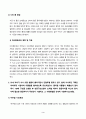 생활과건강_일상생활 속 사소한 습관은 건강에 영향을 미치며 질병으로 이어질 수도 있다 3페이지