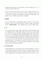 생활과건강_일상생활 속 사소한 습관은 건강에 영향을 미치며 질병으로 이어질 수도 있다 4페이지