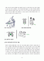 생활과건강_일상생활 속 사소한 습관은 건강에 영향을 미치며 질병으로 이어질 수도 있다 5페이지
