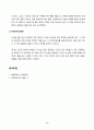 생활과건강_일상생활 속 사소한 습관은 건강에 영향을 미치며 질병으로 이어질 수도 있다 6페이지