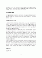 생활폐기물관리_유해폐기물의 발생원인 및 방지 방안 4페이지