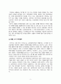 생활폐기물관리_유해폐기물의 발생원인 및 방지 방안 5페이지