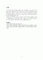 생활폐기물관리_유해폐기물의 발생원인 및 방지 방안 6페이지