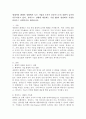 세계적인 팬데믹 상황에서 모든 기업과 조직이 클라우드로의 전환이 급속히 이루어지고 있다. 클라우드 전환에 대응하는 기업 CEO의 관점에서 기업용 클라우드 선택기준을 제시하시오. 2페이지