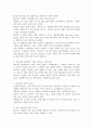 세계적인 팬데믹 상황에서 모든 기업과 조직이 클라우드로의 전환이 급속히 이루어지고 있다. 클라우드 전환에 대응하는 기업 CEO의 관점에서 기업용 클라우드 선택기준을 제시하시오. 3페이지