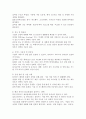 세계적인 팬데믹 상황에서 모든 기업과 조직이 클라우드로의 전환이 급속히 이루어지고 있다. 클라우드 전환에 대응하는 기업 CEO의 관점에서 기업용 클라우드 선택기준을 제시하시오. 4페이지