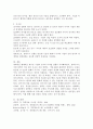 세계적인 팬데믹 상황에서 모든 기업과 조직이 클라우드로의 전환이 급속히 이루어지고 있다. 클라우드 전환에 대응하는 기업 CEO의 관점에서 기업용 클라우드 선택기준을 제시하시오. 5페이지