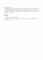성교육과성상담_1. 성교육 선생님으로 반드시 포함시키고자 하는 2가지 내용과 그 이유에 대한 자신의 생각 2. 수업을 듣고 성과 성교육 및 성상담에 대해 내가 새롭게 깨닫게 된 점이나 생각이 바뀐 점, 내게 가장 인상 깊었던 내용과 출석 수업 소감 3페이지