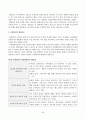 성인학습및상담론_에릭슨(Erikson), 레빈슨(Levinson), 로에빙거(Loevinger)의 발달이론을 비교, 설명하고, 각 이론의 교육적 시사점을 논하시오 5페이지