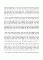 세계의역사_세계의 역사 교과서를 정독한 후, 이 교과목의 성격과 바람직한 학습 방향 및 방법에 대한 자신의 생각을 서술하되, 다음의 지시사항을 유념해 주시기 바랍니다 3페이지