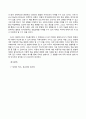 세계의역사_세계의 역사 교과서를 정독한 후, 이 교과목의 성격과 바람직한 학습 방향 및 방법에 대한 자신의 생각을 서술하되, 다음의 지시사항을 유념해 주시기 바랍니다 4페이지