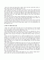 세계의역사_세계의 역사 교과서를 정독한 후, 이 교과목의 성격과 바람직한 학습 방향 및 방법에 대한 자신의 생각을 서술하되, 다음의 지시사항을 유념해 주시기 바랍니다 2페이지