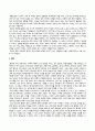 세계의역사_세계의 역사 교과서를 정독한 후, 이 교과목의 성격과 바람직한 학습 방향 및 방법에 대한 자신의 생각을 서술하되, 다음의 지시사항을 유념해 주시기 바랍니다 3페이지