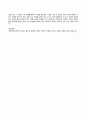 세계의역사_세계의 역사 교과서를 정독한 후, 이 교과목의 성격과 바람직한 학습 방향 및 방법에 대한 자신의 생각을 서술하되, 다음의 지시사항을 유념해 주시기 바랍니다 4페이지