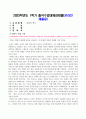 세계의역사_프랑스 혁명이 발발한 원인을 검토하고, 이에 대한 비판적 견해를 작성하시오 1페이지