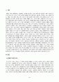 세계의정치와경제_전 세계에서 한국 문화가 차지하는 위상이 갈수록 커지고 있습니다 2페이지