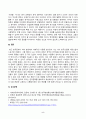 세계의정치와경제_전 세계에서 한국 문화가 차지하는 위상이 갈수록 커지고 있습니다 5페이지