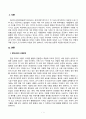 세계의정치와경제_지구적 경제성장에도 불구하고 많은 지역에서 식량부족으로 인한 기아 문제가 심각하다. 더 나아가 기후위기와 다국적기업의 활동 등으로 식량 문제는 더욱 심각해지고 있다. 심지어 선진국에서도 양극화와 빈곤 문제로 인하여 식량의 문제가 발생한다. 다음 추천도서를 읽고 이러한 식량 문제를 묘사하고 대안에 관한 자기 생각을 서술하시오. (1) 2페이지