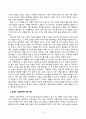 세계의정치와경제_지구적 경제성장에도 불구하고 많은 지역에서 식량부족으로 인한 기아 문제가 심각하다. 더 나아가 기후위기와 다국적기업의 활동 등으로 식량 문제는 더욱 심각해지고 있다. 심지어 선진국에서도 양극화와 빈곤 문제로 인하여 식량의 문제가 발생한다. 다음 추천도서를 읽고 이러한 식량 문제를 묘사하고 대안에 관한 자기 생각을 서술하시오. (1) 4페이지