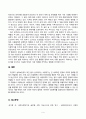 세계의정치와경제_지구적 경제성장에도 불구하고 많은 지역에서 식량부족으로 인한 기아 문제가 심각하다. 더 나아가 기후위기와 다국적기업의 활동 등으로 식량 문제는 더욱 심각해지고 있다. 심지어 선진국에서도 양극화와 빈곤 문제로 인하여 식량의 문제가 발생한다. 다음 추천도서를 읽고 이러한 식량 문제를 묘사하고 대안에 관한 자기 생각을 서술하시오. (1) 5페이지