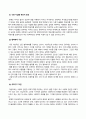 세계의정치와경제_지구적 경제성장에도 불구하고 많은 지역에서 식량부족으로 인한 기아 문제가 심각하다. 더 나아가 기후위기와 다국적기업의 활동 등으로 식량 문제는 더욱 심각해지고 있다. 심지어 선진국에서도 양극화와 빈곤 문제로 인하여 식량의 문제가 발생한다. 다음 추천도서를 읽고 이러한 식량 문제를 묘사하고 대안에 관한 자기 생각을 서술하시오. 3페이지