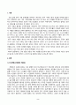 세계의정치와경제_한국 사회의 저출산 현상의 여러 대안 중 더 많은 이주민을 받아들이자는 주장이 점점 힘을 얻고 있습니다 2페이지