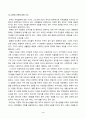 세계의정치와경제_한국 사회의 저출산 현상의 여러 대안 중 더 많은 이주민을 받아들이자는 주장이 점점 힘을 얻고 있습니다 4페이지