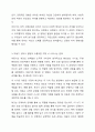 성의 발달은 유아기에 시작되어 성인기에 이르기까지 인간의 생애과정을 통해 꾸준히 발달하게 됩니다. 성의식의 발달 과정에서 각 발달 단계에 따른 수행과업이 지체되었을 때 나타날 수 있는 다양한 성태도나 성행동에 대해 정리해봅시다. 4페이지