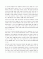 성의 발달은 유아기에 시작되어 성인기에 이르기까지 인간의 생애과정을 통해 꾸준히 발달하게 됩니다. 성의식의 발달 과정에서 각 발달 단계에 따른 수행과업이 지체되었을 때 나타날 수 있는 다양한 성태도나 성행동에 대해 정리해봅시다. 8페이지