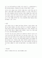 성의 발달은 유아기에 시작되어 성인기에 이르기까지 인간의 생애과정을 통해 꾸준히 발달하게 됩니다. 성의식의 발달 과정에서 각 발달 단계에 따른 수행과업이 지체되었을 때 나타날 수 있는 다양한 성태도나 성행동에 대해 정리해봅시다. 9페이지