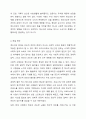 최근 기사 등 언론에 나타난 정신건강과 관련된 내용을 찾아보고 선정한 이유를 작성하시오. 그리고 해당 문제에 대한 원인과 이를 해결할 방법을 작성하시오. 5페이지