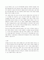 최근 기사 등 언론에 나타난 정신건강과 관련된 내용을 찾아보고 선정한 이유를 작성하시오. 그리고 해당 문제에 대한 원인과 이를 해결할 방법을 작성하시오. 6페이지