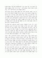 8주차~12주차 수업의 가족 중 한 가지 가족을 선택하여 특성과 서비스 및 복지정책을 설명하고 개선방안에 대해 토론하시오. 3페이지