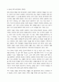 8주차~12주차 수업의 가족 중 한 가지 가족을 선택하여 특성과 서비스 및 복지정책을 설명하고 개선방안에 대해 토론하시오. 6페이지