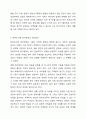 8주차~12주차 수업의 가족 중 한 가지 가족을 선택하여 특성과 서비스 및 복지정책을 설명하고 개선방안에 대해 토론하시오. 7페이지