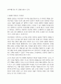 육아종합지원센터의 보육과정 컨설팅은 어린이집이 효과적으로 표준보육과정을 현장 적용하고 실천하도록 지원하는 컨설팅입니다. 어린이집의 자발적 신청으로 전문성을 갖춘 컨설턴트의 지원이 이루어져 보육과정에서 교수, 학습의 질 향상을 위한 과정 지향적 맞춤형 컨설팅이라고 하는데, 이런 맞춤 컨설팅에 대한 자신의 찬반 의견을 밝히고(자신은 신청하여 컨설팅을 받고 싶은지 아닌지), 논거(이유)를 자세히 제시하시오. 4페이지