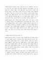 육아종합지원센터의 보육과정 컨설팅은 어린이집이 효과적으로 표준보육과정을 현장 적용하고 실천하도록 지원하는 컨설팅입니다. 어린이집의 자발적 신청으로 전문성을 갖춘 컨설턴트의 지원이 이루어져 보육과정에서 교수, 학습의 질 향상을 위한 과정 지향적 맞춤형 컨설팅이라고 하는데, 이런 맞춤 컨설팅에 대한 자신의 찬반 의견을 밝히고(자신은 신청하여 컨설팅을 받고 싶은지 아닌지), 논거(이유)를 자세히 제시하시오. 5페이지