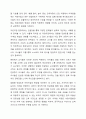 육아종합지원센터의 보육과정 컨설팅은 어린이집이 효과적으로 표준보육과정을 현장 적용하고 실천하도록 지원하는 컨설팅입니다. 어린이집의 자발적 신청으로 전문성을 갖춘 컨설턴트의 지원이 이루어져 보육과정에서 교수, 학습의 질 향상을 위한 과정 지향적 맞춤형 컨설팅이라고 하는데, 이런 맞춤 컨설팅에 대한 자신의 찬반 의견을 밝히고(자신은 신청하여 컨설팅을 받고 싶은지 아닌지), 논거(이유)를 자세히 제시하시오. 6페이지