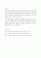육아종합지원센터의 보육과정 컨설팅은 어린이집이 효과적으로 표준보육과정을 현장 적용하고 실천하도록 지원하는 컨설팅입니다. 어린이집의 자발적 신청으로 전문성을 갖춘 컨설턴트의 지원이 이루어져 보육과정에서 교수, 학습의 질 향상을 위한 과정 지향적 맞춤형 컨설팅이라고 하는데, 이런 맞춤 컨설팅에 대한 자신의 찬반 의견을 밝히고(자신은 신청하여 컨설팅을 받고 싶은지 아닌지), 논거(이유)를 자세히 제시하시오. 7페이지