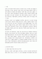보육의 목적은 영유아의 건강하고 지속적인 성장 발달을 위함이다. 가정과 어린이집에서 일어나는 안전사고를 예방하고 대처하기 위한 안전관리에 대해 토론하시오. 2페이지