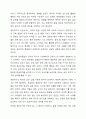 보육의 목적은 영유아의 건강하고 지속적인 성장 발달을 위함이다. 가정과 어린이집에서 일어나는 안전사고를 예방하고 대처하기 위한 안전관리에 대해 토론하시오. 3페이지