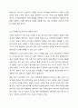 보육의 목적은 영유아의 건강하고 지속적인 성장 발달을 위함이다. 가정과 어린이집에서 일어나는 안전사고를 예방하고 대처하기 위한 안전관리에 대해 토론하시오. 4페이지