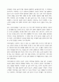 보육의 목적은 영유아의 건강하고 지속적인 성장 발달을 위함이다. 가정과 어린이집에서 일어나는 안전사고를 예방하고 대처하기 위한 안전관리에 대해 토론하시오. 6페이지