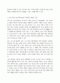 보육의 목적은 영유아의 건강하고 지속적인 성장 발달을 위함이다. 가정과 어린이집에서 일어나는 안전사고를 예방하고 대처하기 위한 안전관리에 대해 토론하시오. 7페이지