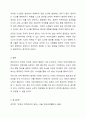 보육의 목적은 영유아의 건강하고 지속적인 성장 발달을 위함이다. 가정과 어린이집에서 일어나는 안전사고를 예방하고 대처하기 위한 안전관리에 대해 토론하시오. 8페이지