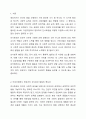 어린이집에서 영유아의 친사회성 발달을 위해 교사가 어떠한 노력을 해야할 것인지에 대해 토론하시오. 2페이지