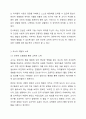 어린이집에서 영유아의 친사회성 발달을 위해 교사가 어떠한 노력을 해야할 것인지에 대해 토론하시오. 4페이지