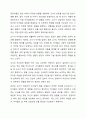 어린이집에서 영유아의 친사회성 발달을 위해 교사가 어떠한 노력을 해야할 것인지에 대해 토론하시오. 5페이지