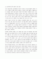 어린이집에서 영유아의 친사회성 발달을 위해 교사가 어떠한 노력을 해야할 것인지에 대해 토론하시오. 6페이지