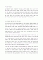 어린이집에서 영유아의 친사회성 발달을 위해 교사가 어떠한 노력을 해야할 것인지에 대해 토론하시오. 9페이지